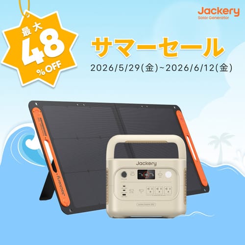 JackeryJapan公式オンラインストア