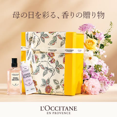 ロクシタンオンラインショップ